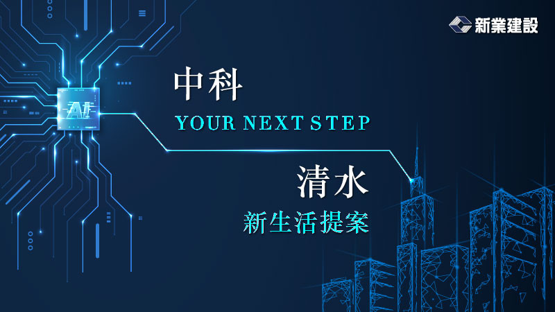 清水新案預(yù)約