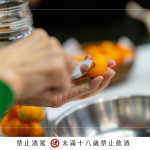 將每顆果實表面劃刀，讓酒液滲透的更深入，一刀一劃反覆之間，感受親手製作的儀式感。